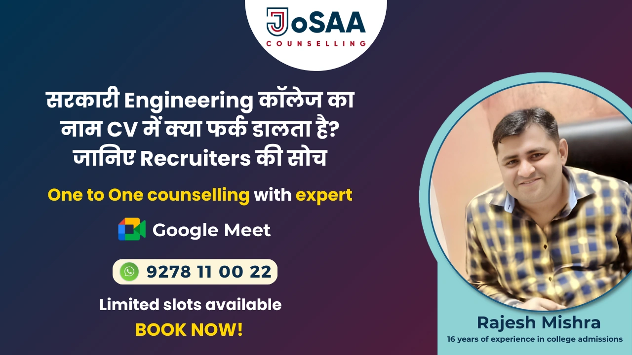 Does studying in a government engineering college make your resume stronger