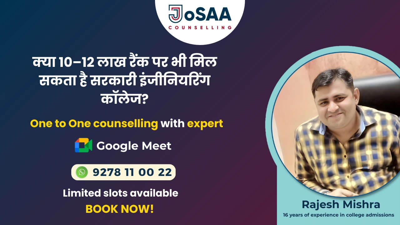 Is it possible to get a government engineering college with a rank between 10 12 lakh