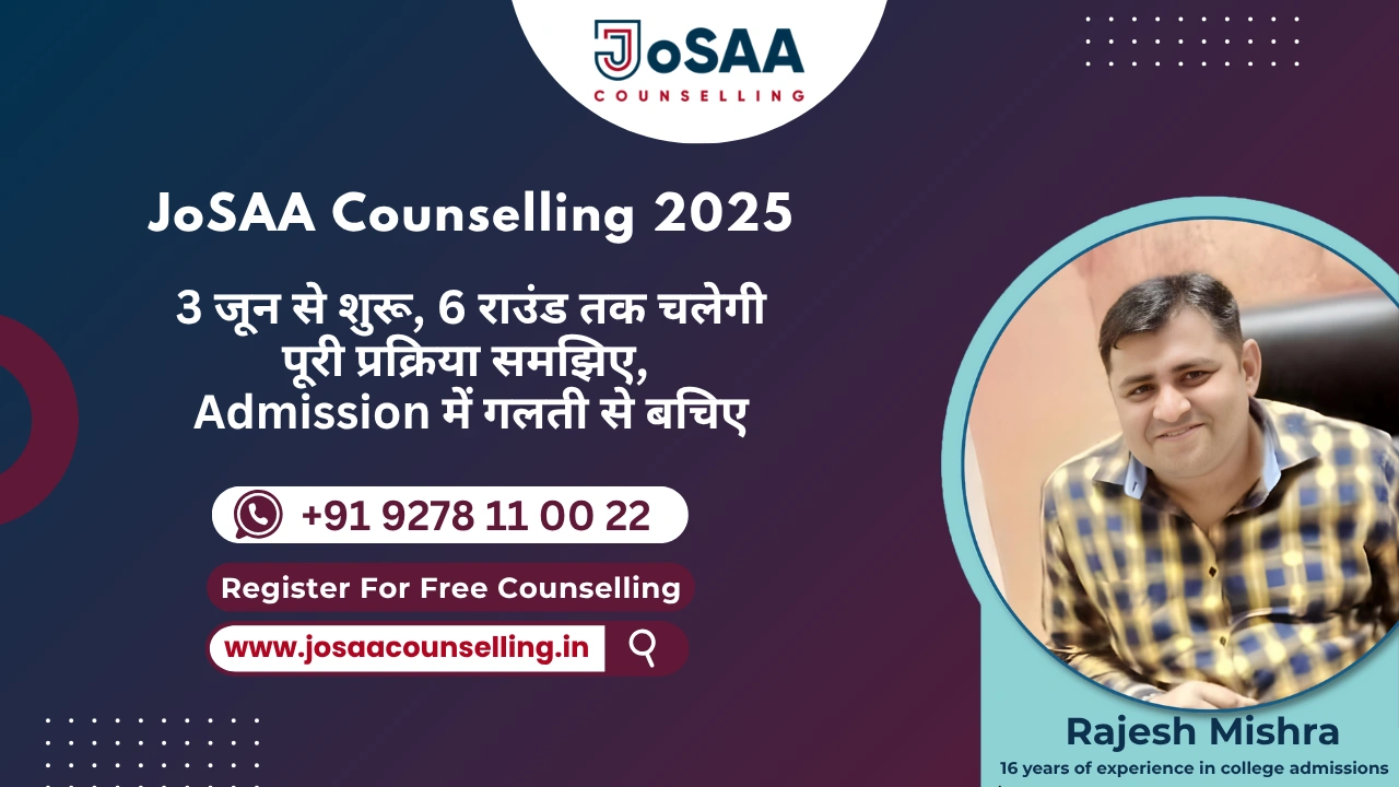 JoSAA Counselling 2025