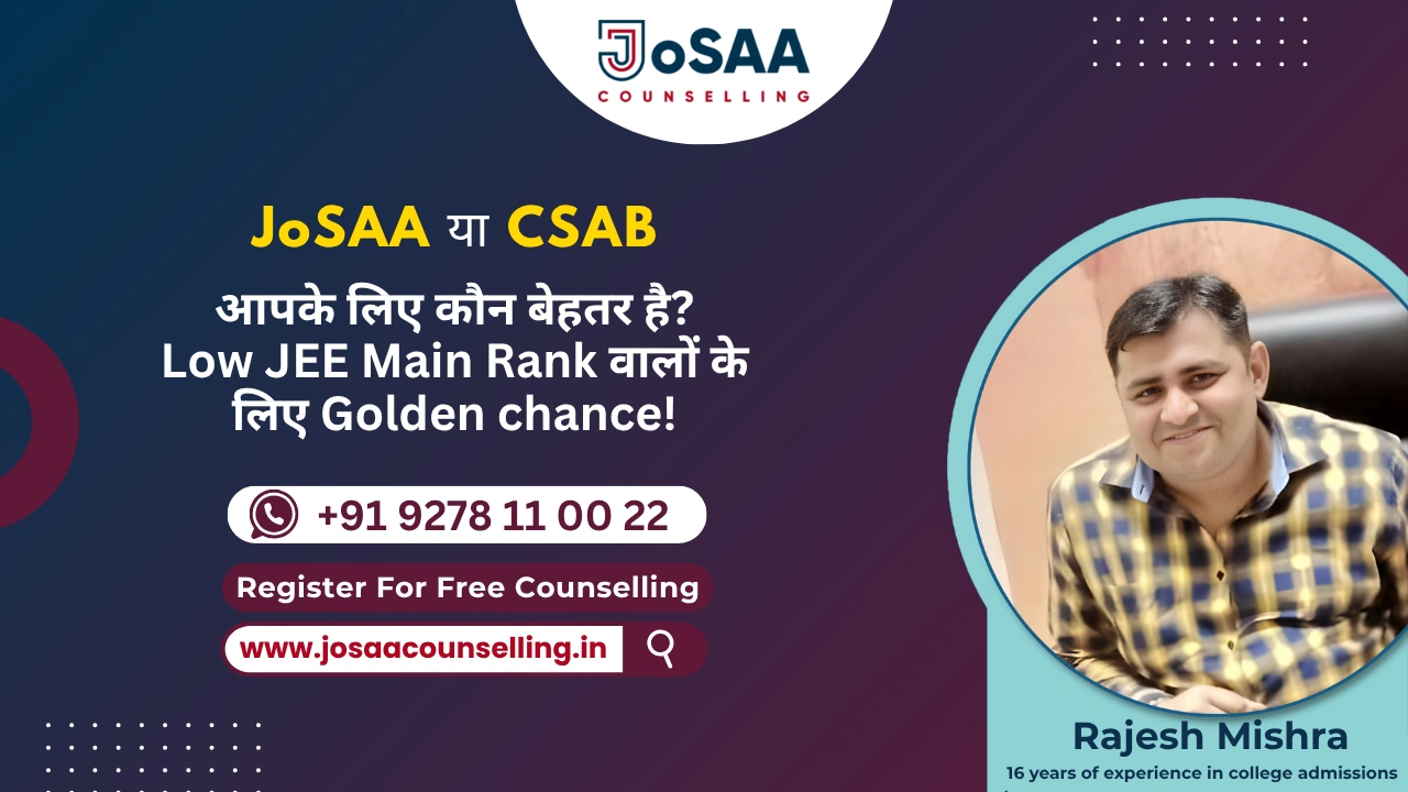 JoSAA और CSAB में क्या अंतर है?