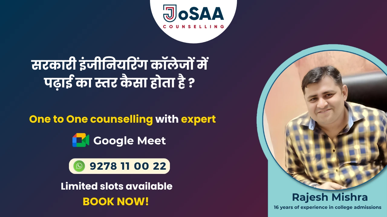 What is the level of education in government engineering colleges