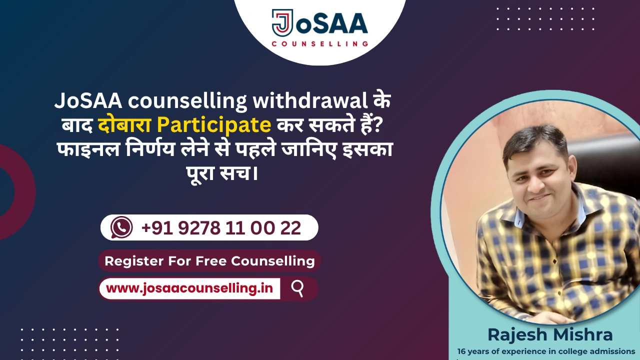 क्या JoSAA Counselling में Withdrawal करने के बाद दोबारा Participate कर सकते हैं?