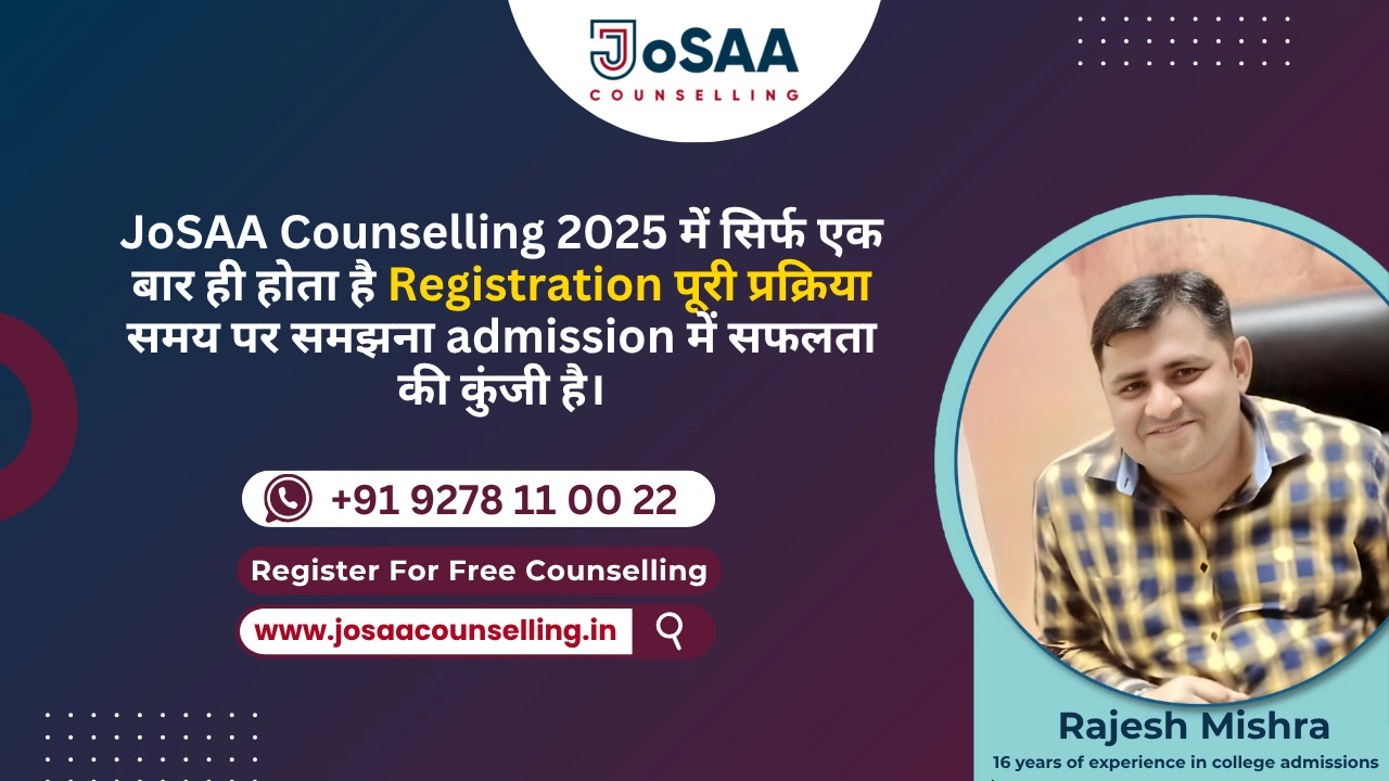 JoSAA Counselling 2025 में सिर्फ एक बार ही Registration करना होता है?
