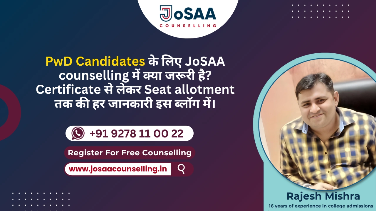 क्या PwD candidates के लिए JoSAA में कोई special reservation होता है?