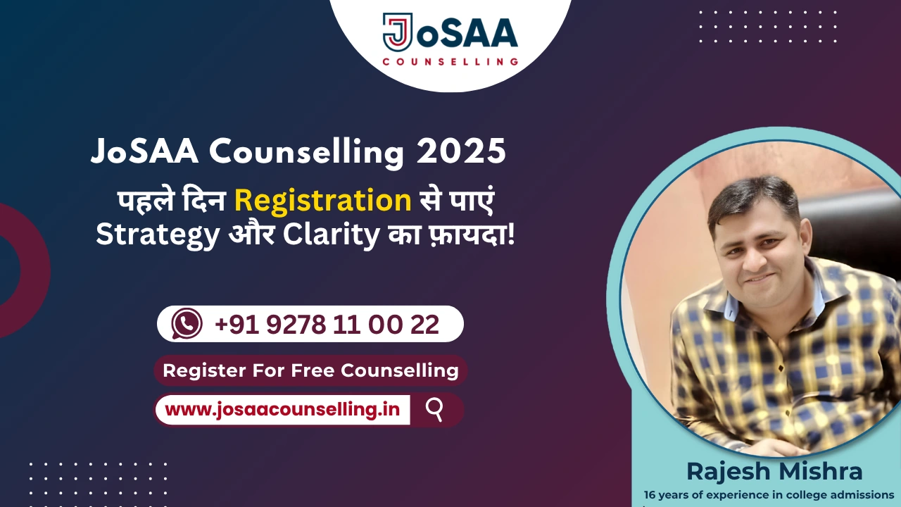 JoSAA Registration 2025: पहले दिन करने से क्या फायदे होते हैं?