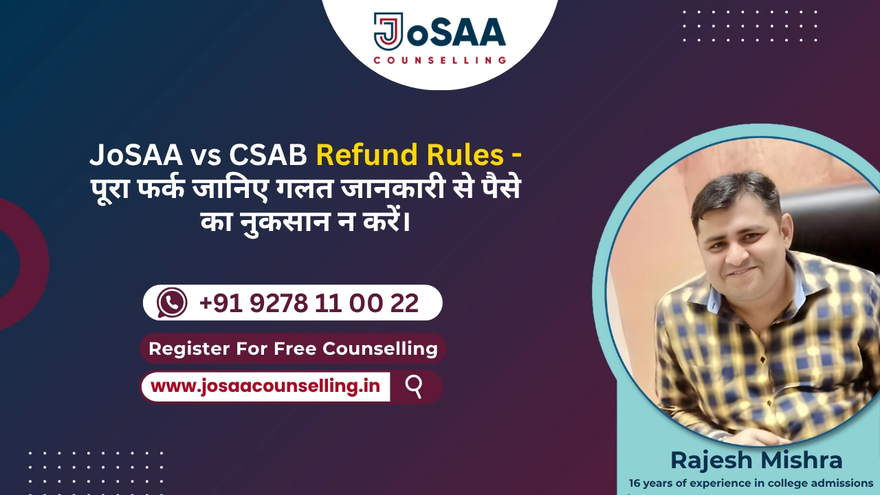 JoSAA और CSAB के refund rules में क्या अंतर होता है?