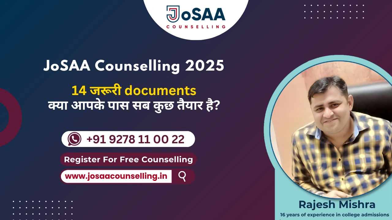 JoSAA में कौन-कौन से documents जरूरी होते हैं?